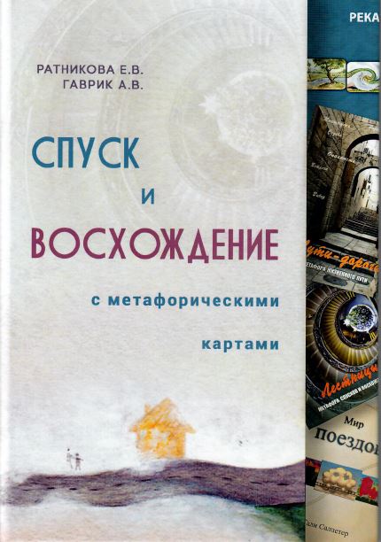 Prise en charge et utilisation des cartes métaphoriques