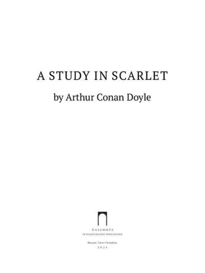 Une étude en écarlate : на англ.яз