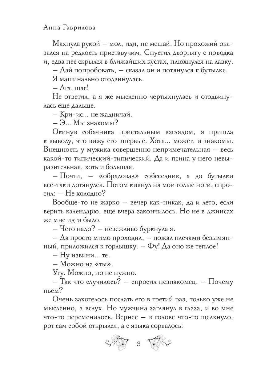 Большая и грязная любовь