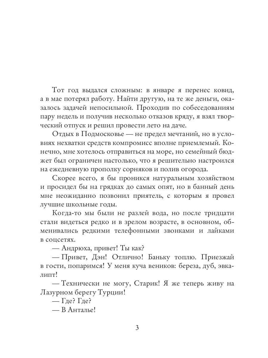Рип.СоврПроза.Чай,кошки,сигареты