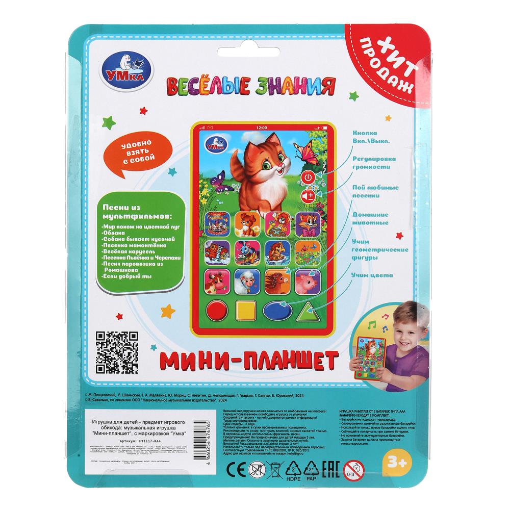 Обучающий mini-planшет 40 стихов, песен, звуков. sur le blister. Умка в кор.96шт