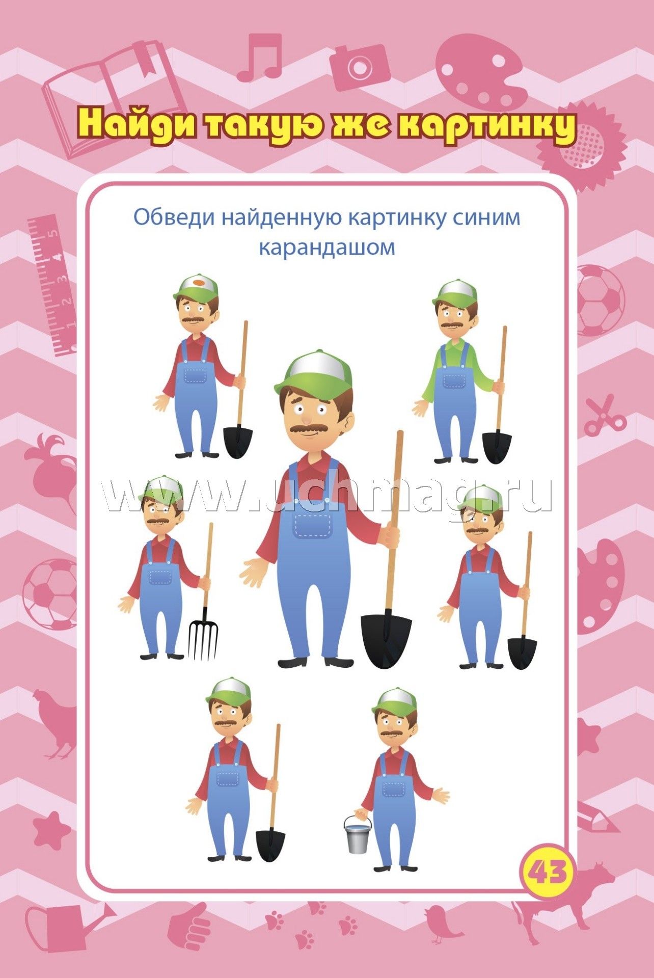 Bloquez les commandes de l'appareil. Pour un enfant de 5 à 7 ans. Путешествие в мир природы: игры, пазлы, задачки, ребусы, лабиринты, кроссворды, сканворды. (Обл. картон мелов 200;bloc офсет 100) 64 стр.