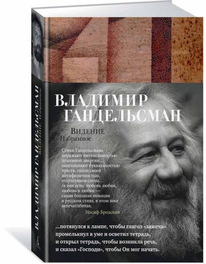 Vidéo. Избранное