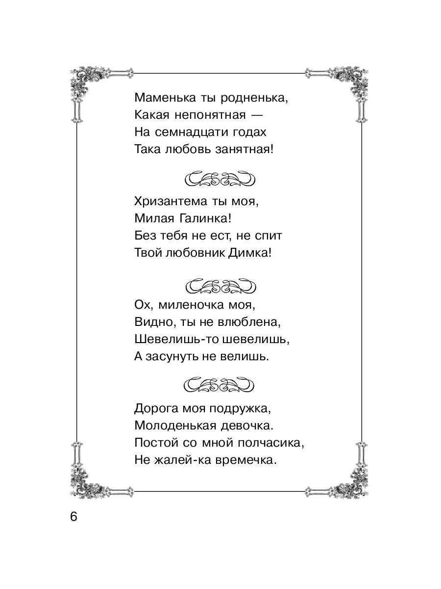 Частушки