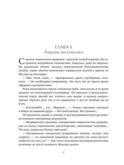 Жених