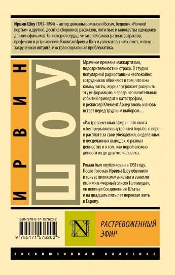 Épicerie rasstreвоженный