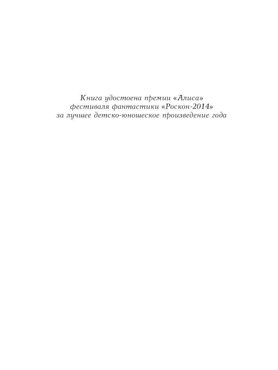 Путешествия капитана Александра: в 4 т. Том 1. Большие дети моря; Les filles et les garçons