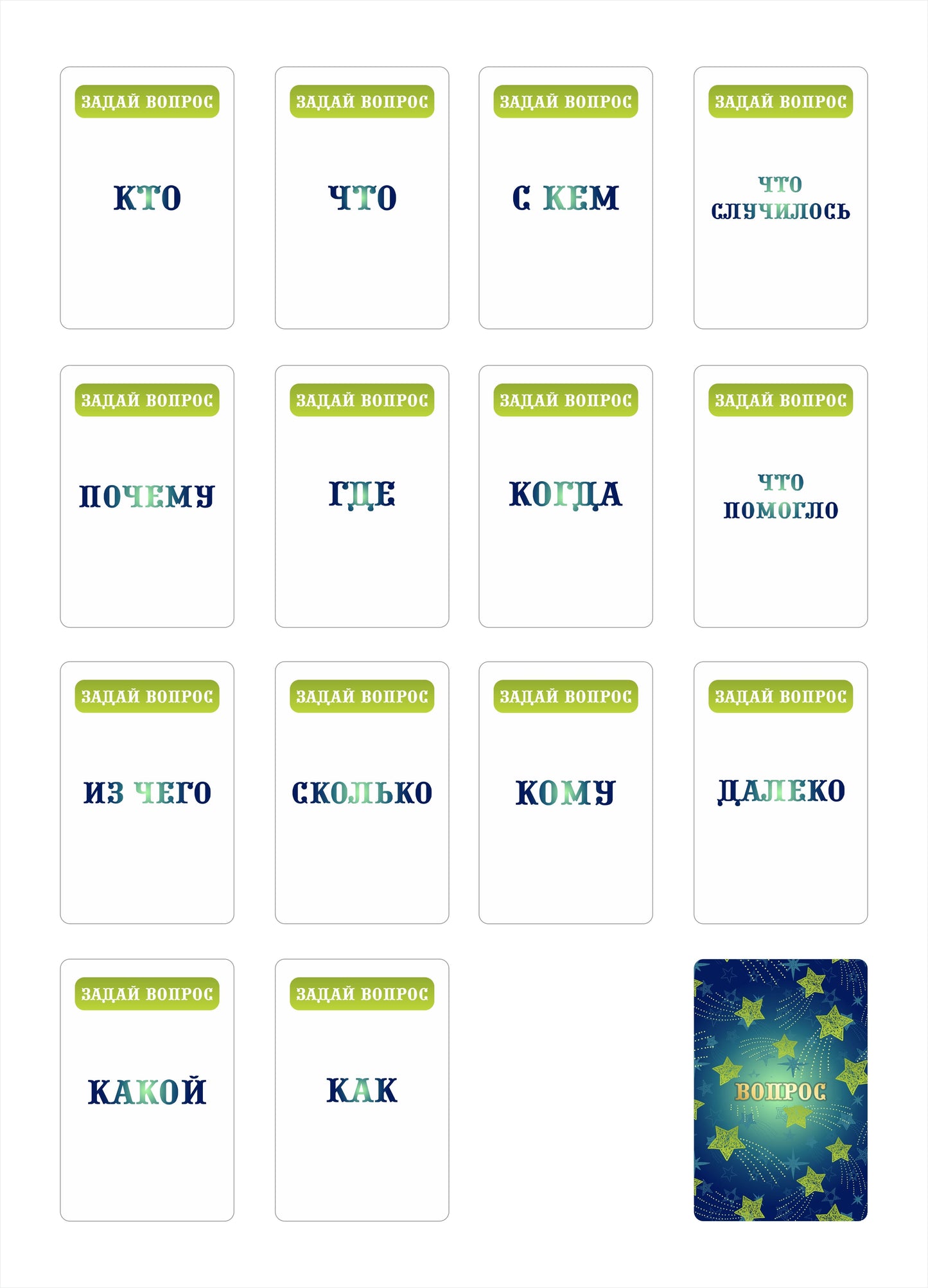 Игра настольная "Сказки на ночь"