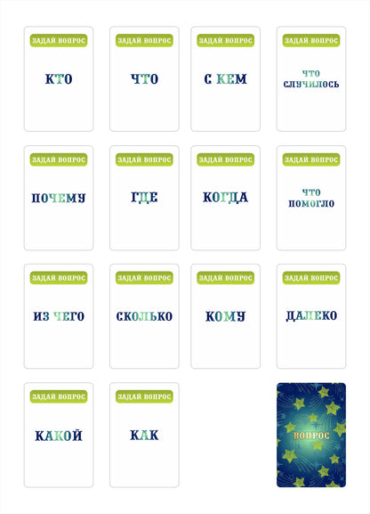 Игра настольная "Сказки на ночь"