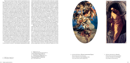 Venezia Rinascimento : Titien, Tintoret, Véronèse / Венеция Ренессанса. Тициан, Тинторетто, Веронезе. Catalogue de produits