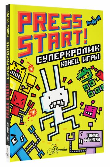 SuperKrolik. Jeux de cônes