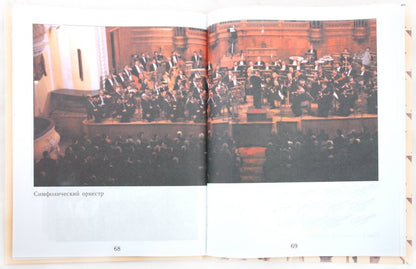 Усачева 1 cl. Musique. Учебник (Вентана-Граф)