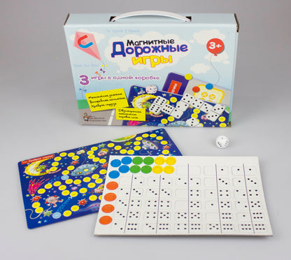 Игры настольные магнитные в наборе (домино, "Волшебные колпачки", игра-ходилка)