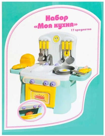 Совтехстром.Набор "Моя кухня" арт.У548 /4