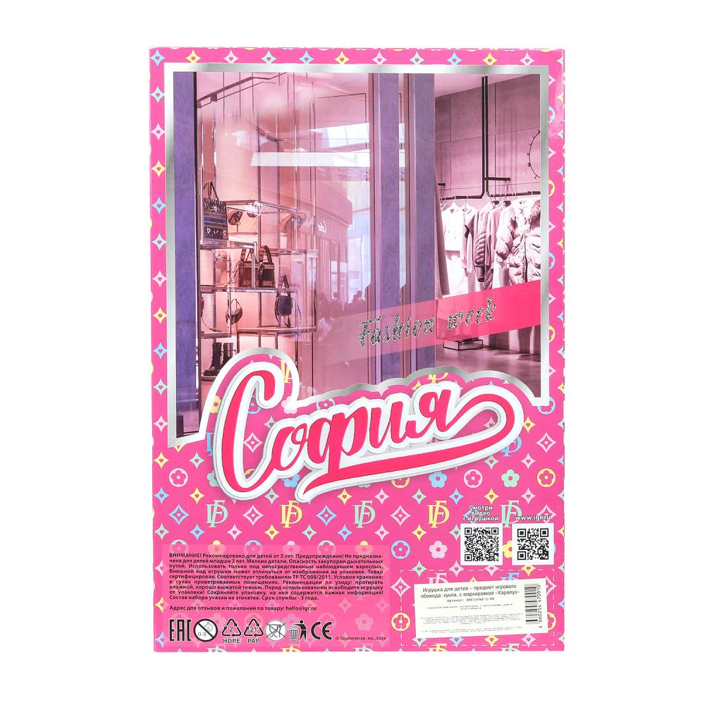 Кукла 29см София, руки и ноги сгиб., платье, акс., кор. КАРАПУЗ в кор.24шт