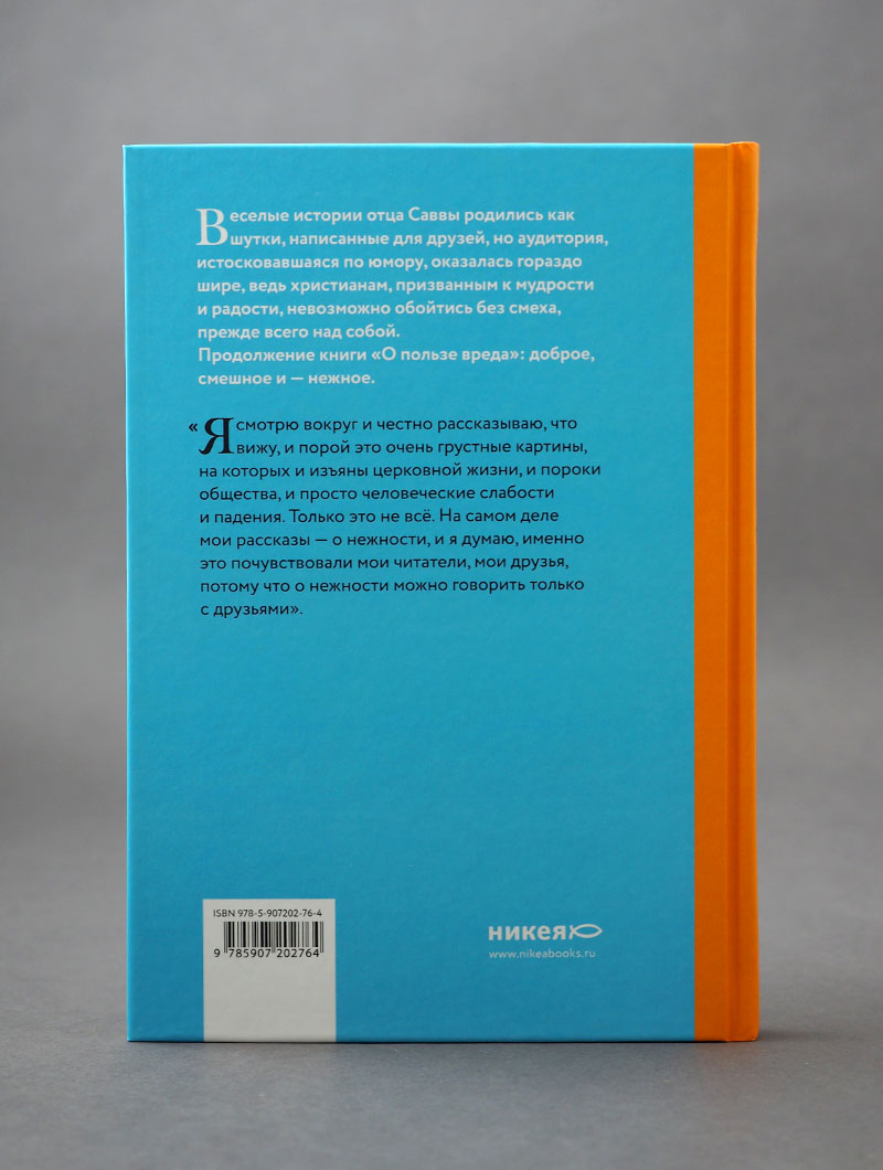 Сахарные старушки