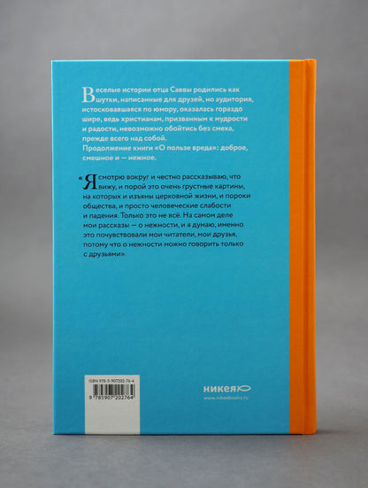 Сахарные старушки