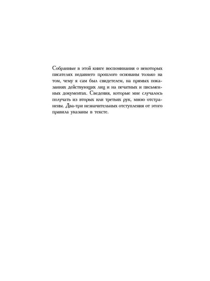 Некрополь