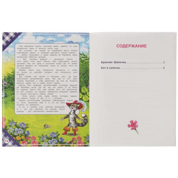 Красная Шапочка. Charles Perro. Лучшее для малышей. 197х260. Скрепка. 16 pièces. Умка в кор.30шт