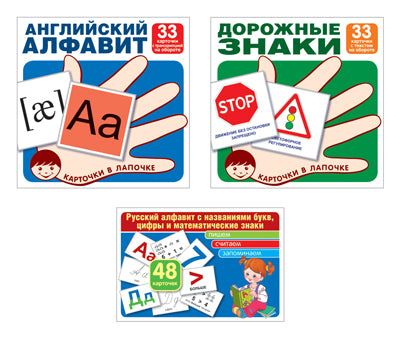 *Complexe. Cartes sur ordinateur. Русский алфавит, английский алфавит, основные дорожные знаки / ВБ