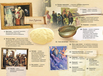 Хрестоматия. 4ème classe