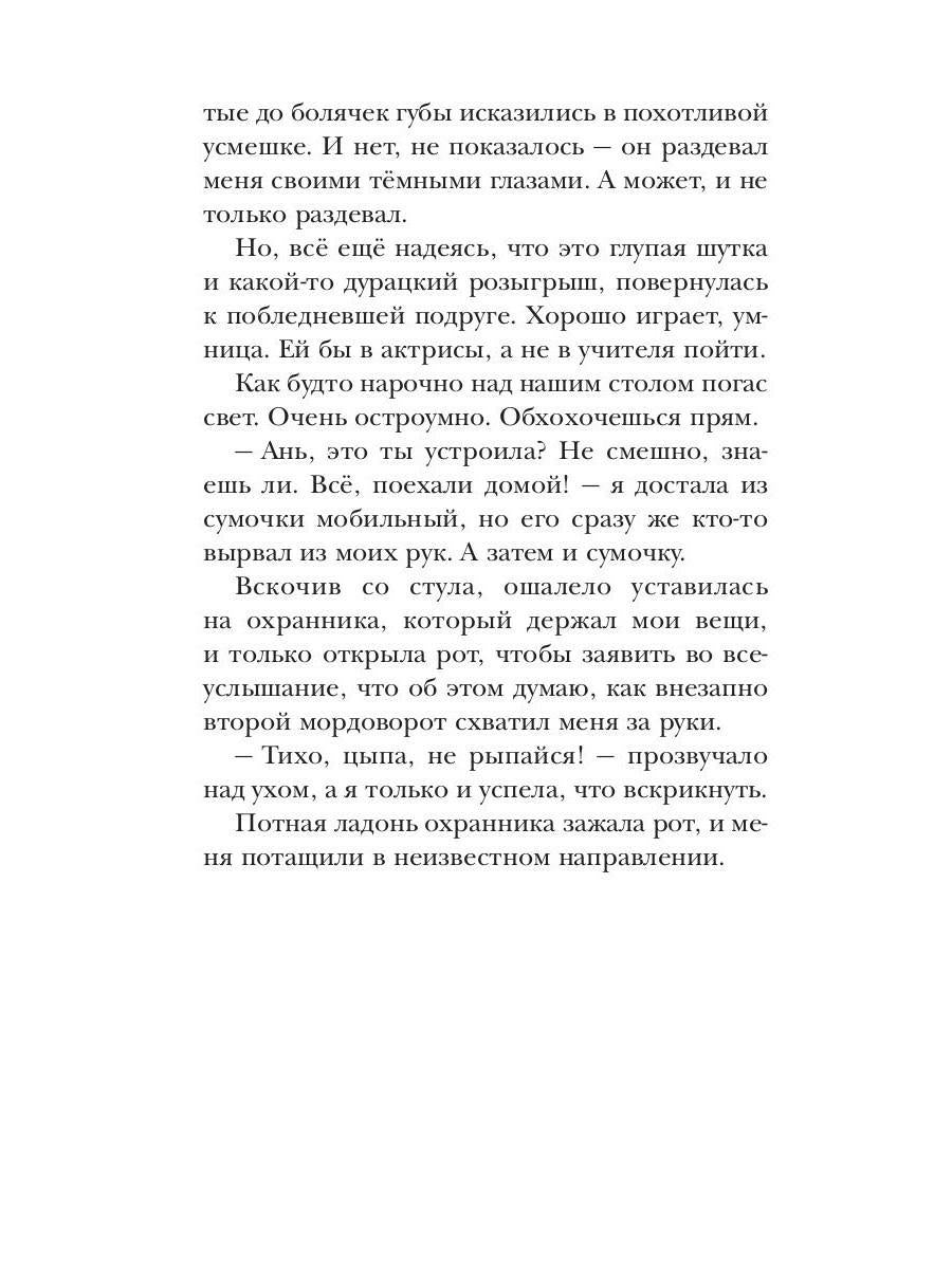Варвар