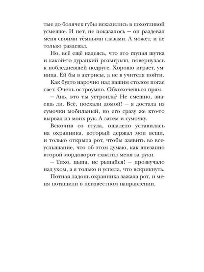 Варвар