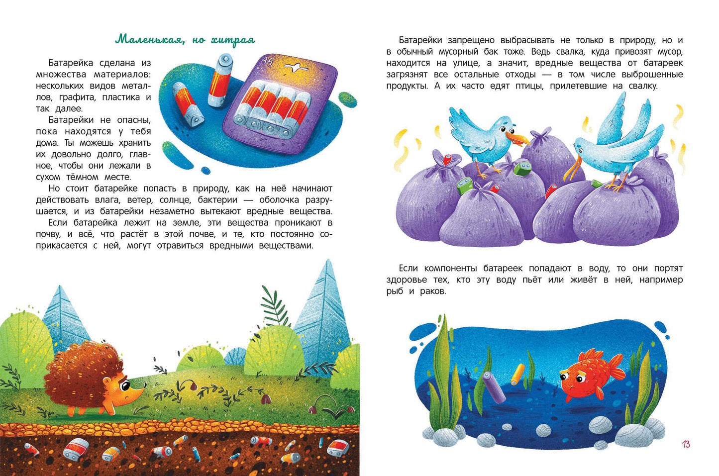 Ma planète - ma maison : les conseils écologiques pour les enfants