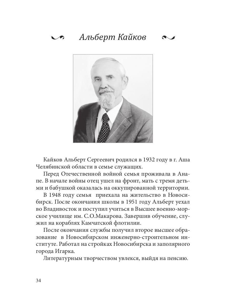 СовременникЪ: сборник. Вып. № 4, 2019