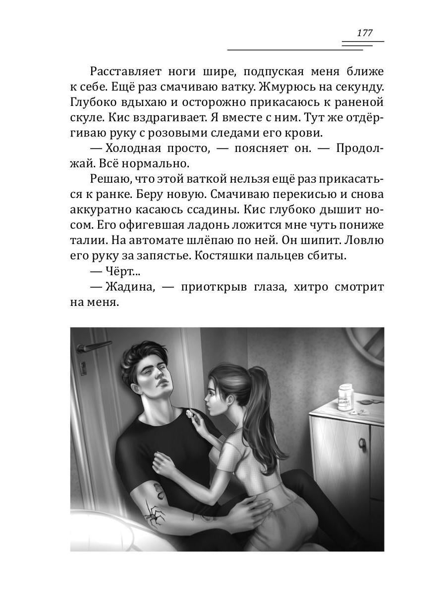 140 ударов в минуту