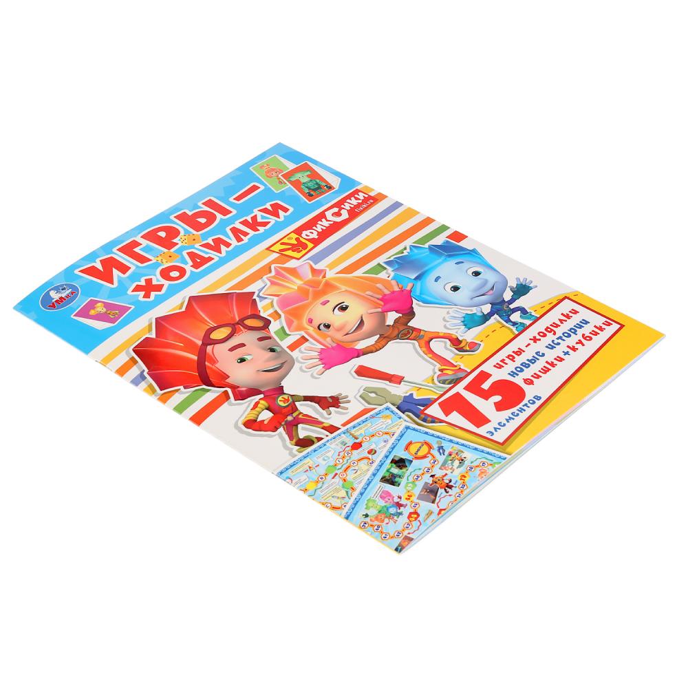 "УМКА". ФИКСИКИ (АКТИВИТИ ХОДИЛКА-РАСКРАСКА). ФОРМАТ: 210Х285 ММ. ОБЪЕМ: 12 СТР. в кор.50шт