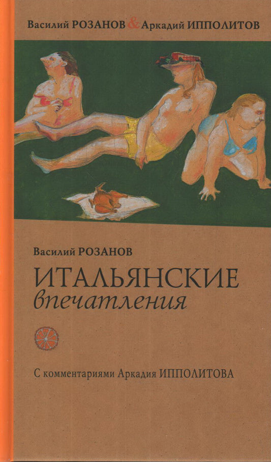 Итальянские впечатления (4541)