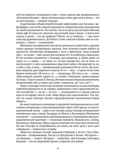 Проза