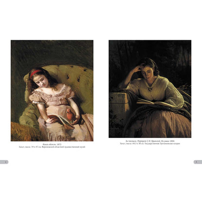Ivan Kramsky. Cartes de luxe
