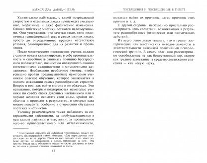 Transports et livraisons au Tibet