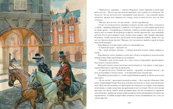 Двадцать лет спустя : [роман] В 2 т. / А. Дюма ; пер. с франц. ; коммент. С. Шкунаева ; ил. А. З. Иткина. — М. : Нигма, 2023. — (Страна приключений).