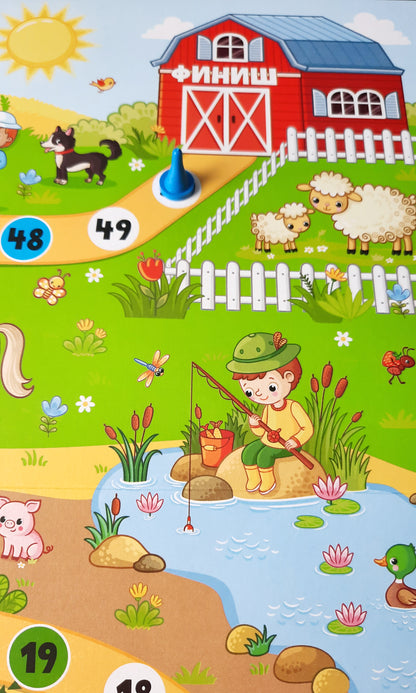 Игра настольная ходилка "На ферме"