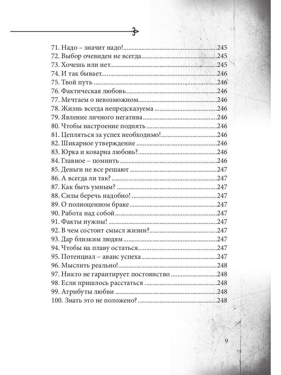 СовременникЪ: сборник. Вып. № 10, 2020