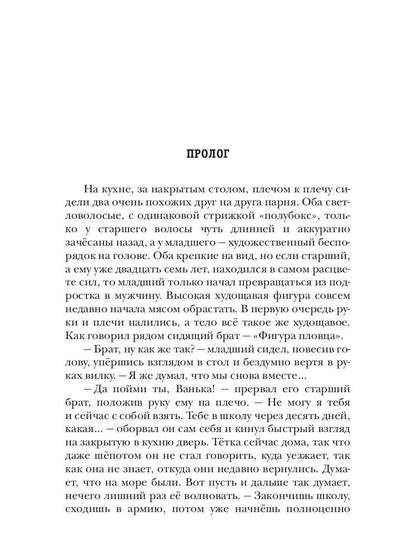 Миры Артема Каменистого. TIGES. Hôtel