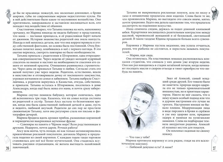 Анасейма