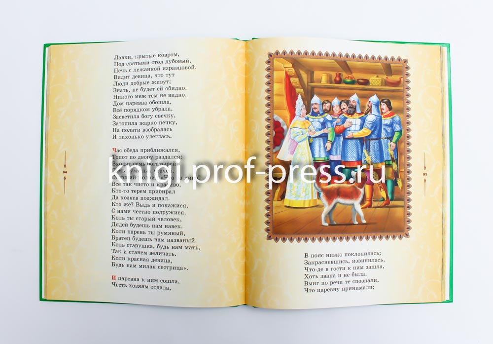 Л.С. СКАЗКИ ПУШКИНА А.С. 96с.