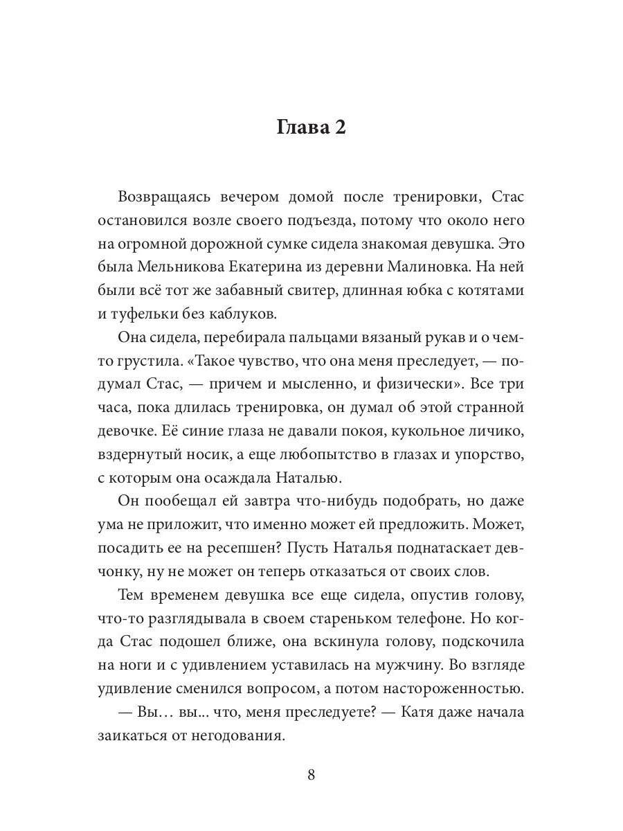 Sama nevnoostь