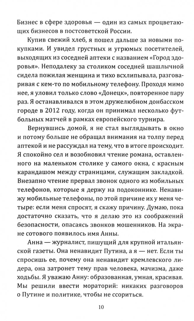 Un gang s'est répandu à Moscou, ou l'Inde est au sommet