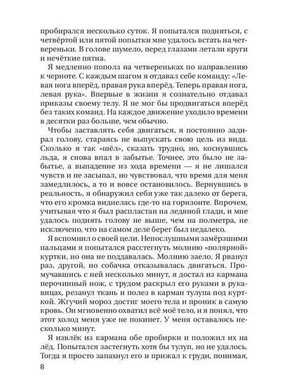 Темные воды. C'est l'apocalypse. Т. 2