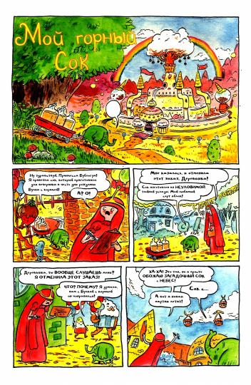 Время приключений. Избранное. Tome 3