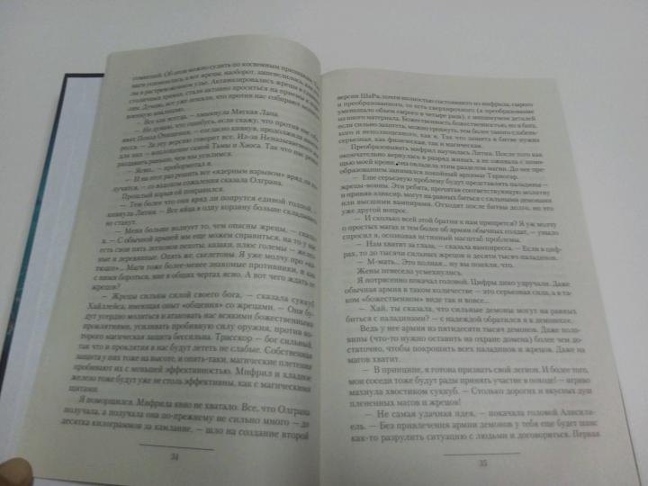 Потрясатель