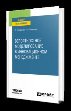 . Учебное пособие для вузов