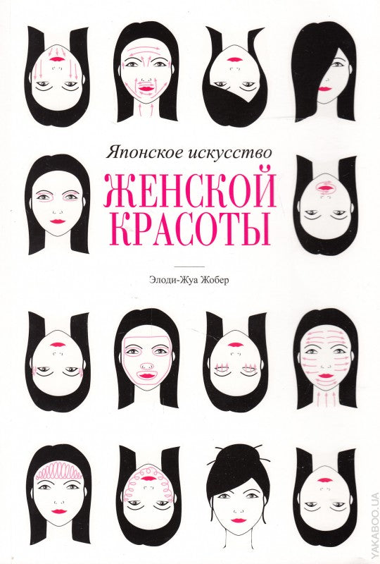 Японское искусство женской красоты