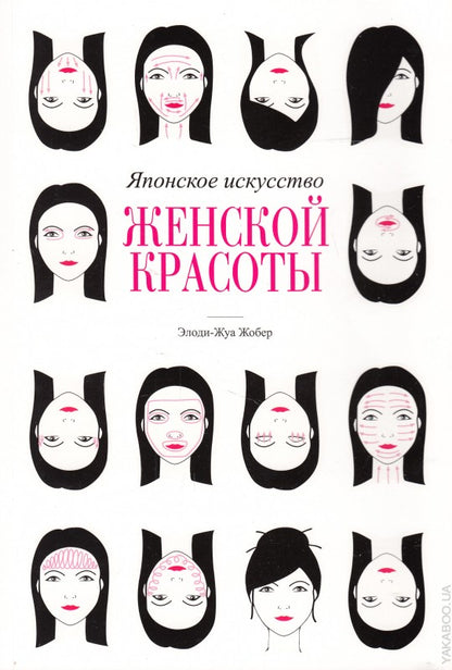 Японское искусство женской красоты