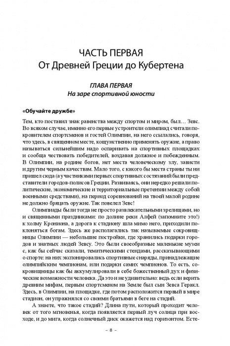 Физ-культура?Физкульт-ура?